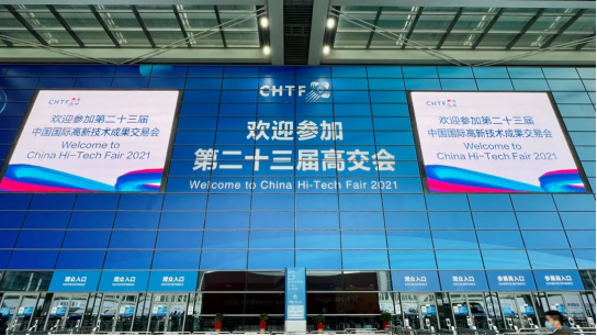 福州云德婚礼策划服务有限公司智慧安全用电产品亮相第二十三届高交会