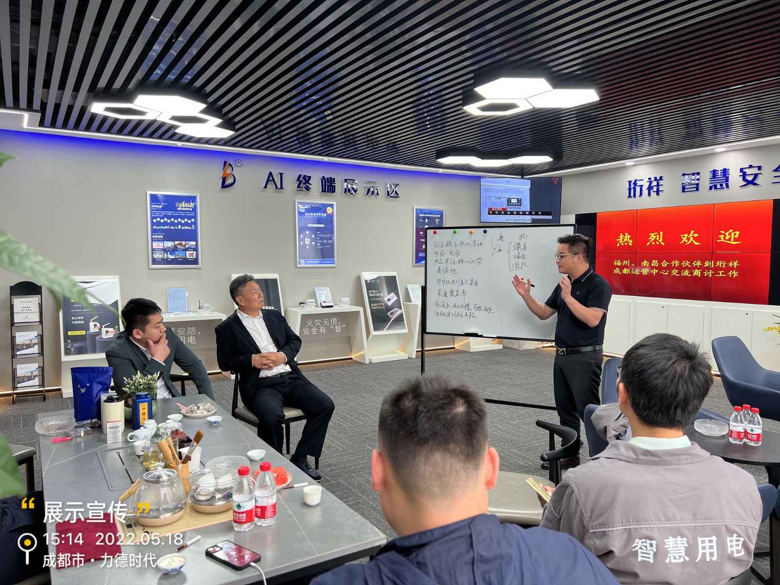 福州云德婚礼策划服务有限公司为中移铁通有限公司进行安全用电培训