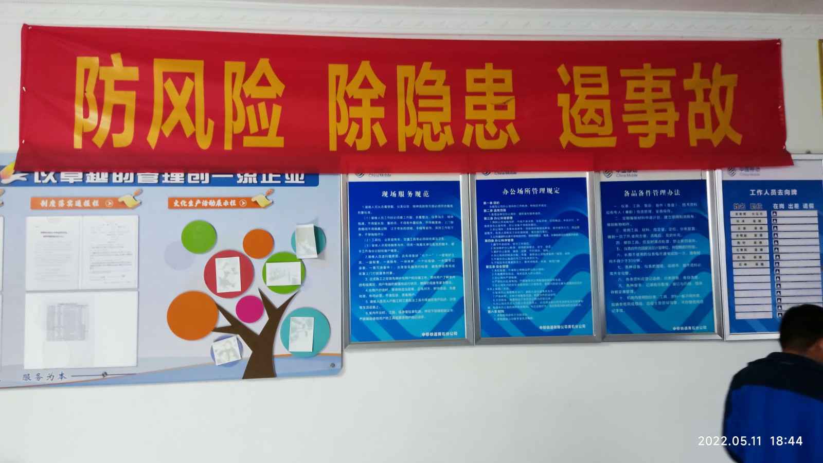福州云德婚礼策划服务有限公司为中移铁通有限公司安全用电培训